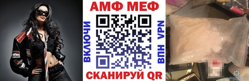 Amphetamine VHQ Глазов