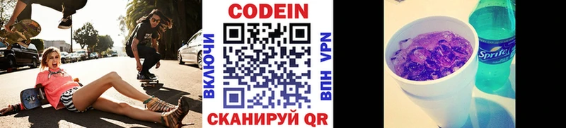 Кодеиновый сироп Lean напиток Lean (лин)  Глазов 